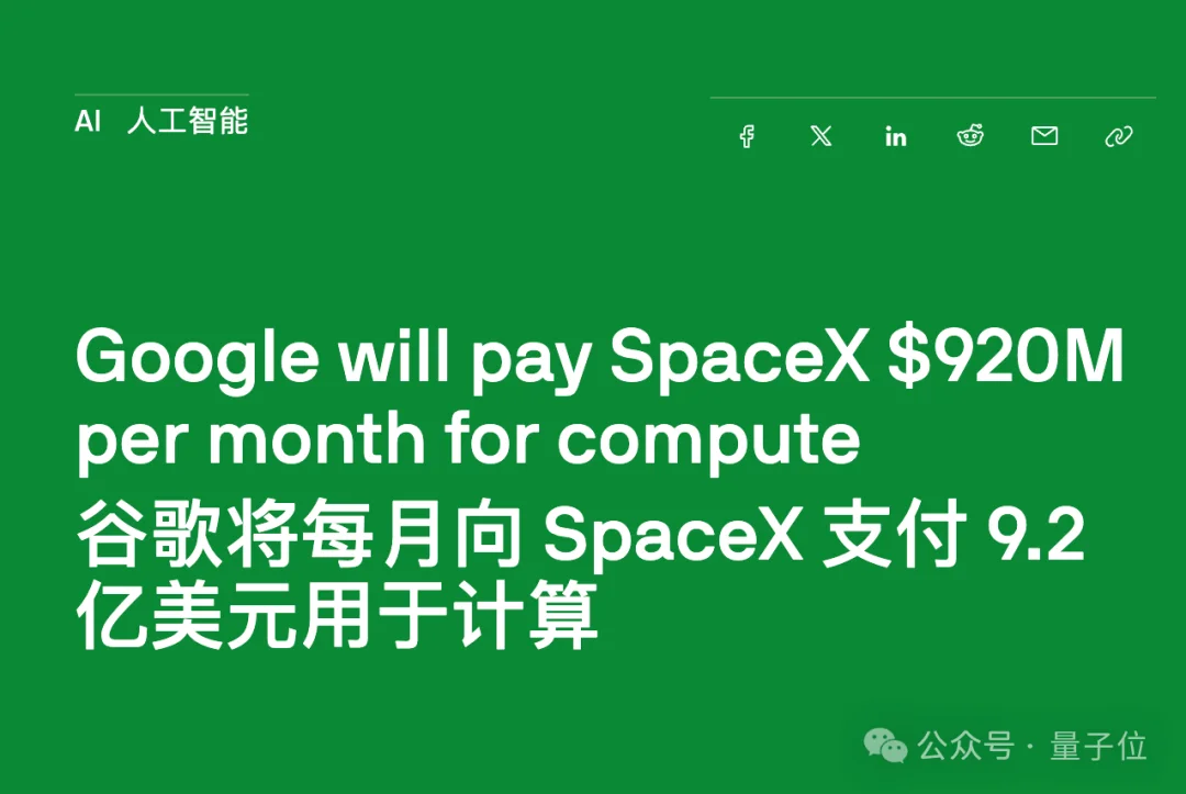 马斯克又盯上AI基建:特斯拉要卖“算力积木”了
