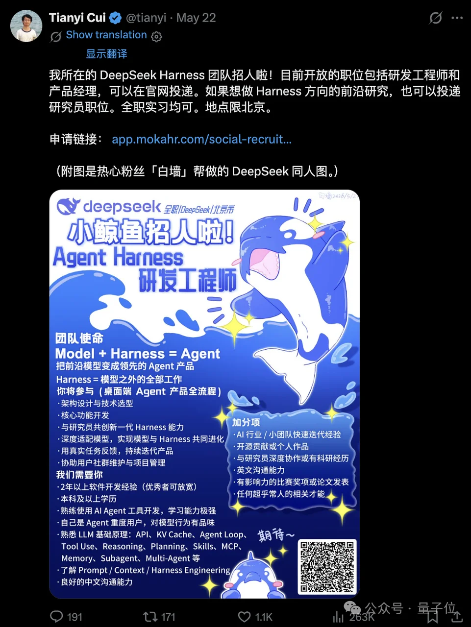 DeepSeek缺Agent人才缺疯了!负责人各种贴广告