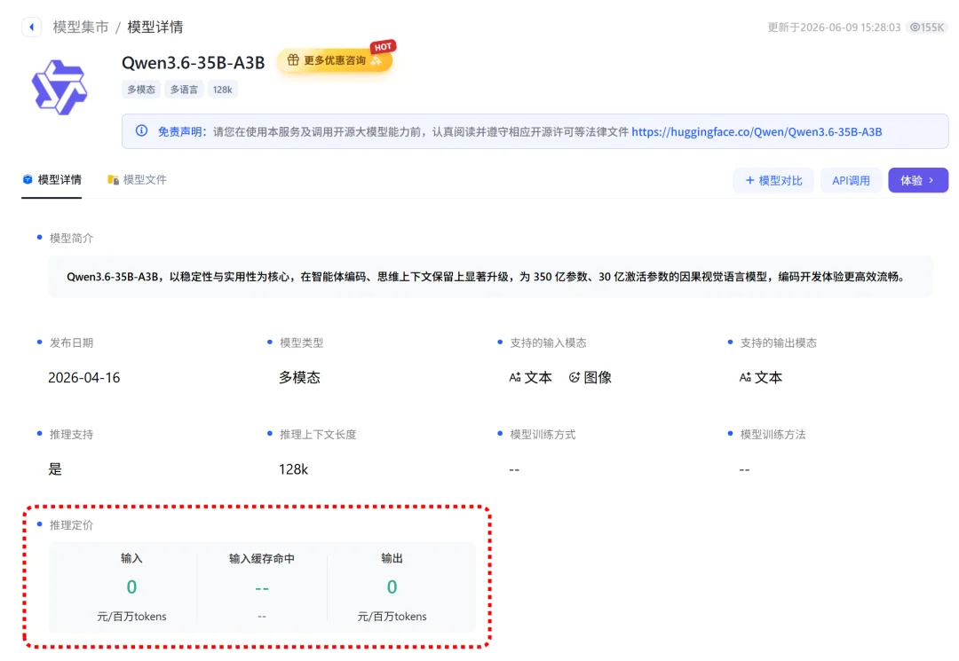 无限 Token 免费用，讯飞这次真有点实诚