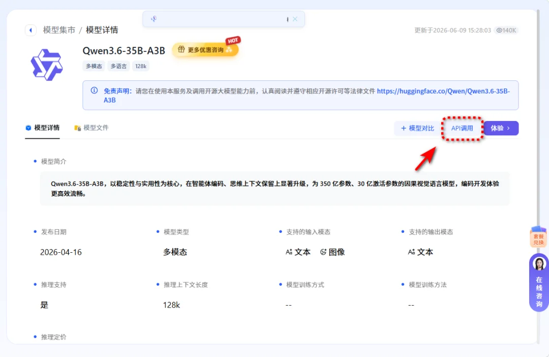 无限 Token 免费用，讯飞这次真有点实诚