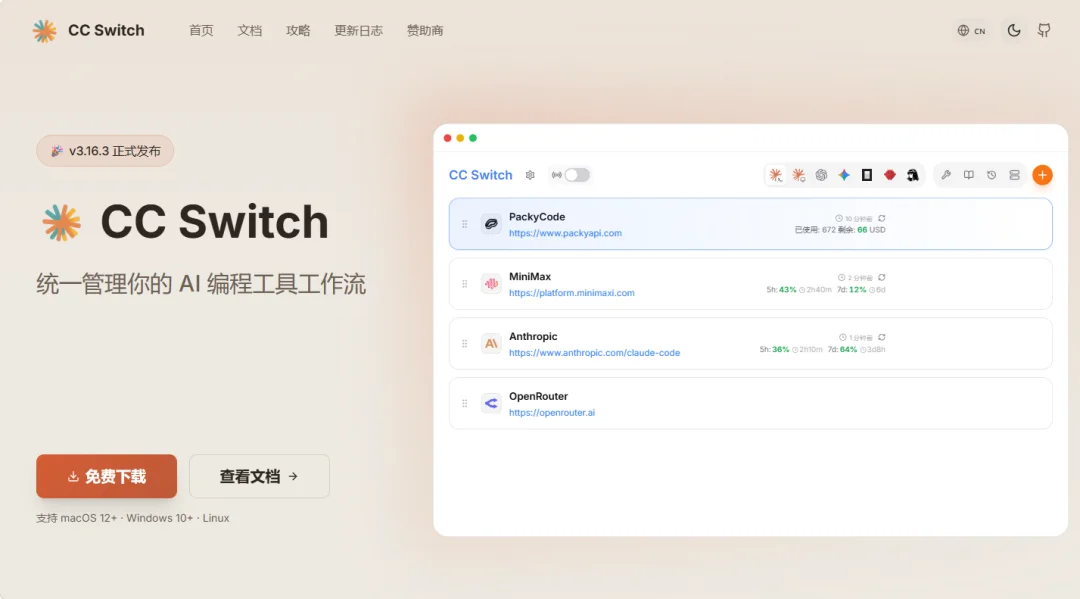 无限 Token 免费用，讯飞这次真有点实诚