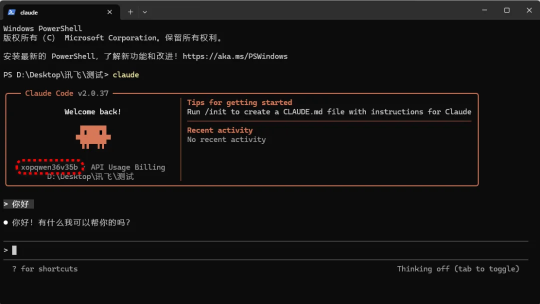 无限 Token 免费用，讯飞这次真有点实诚