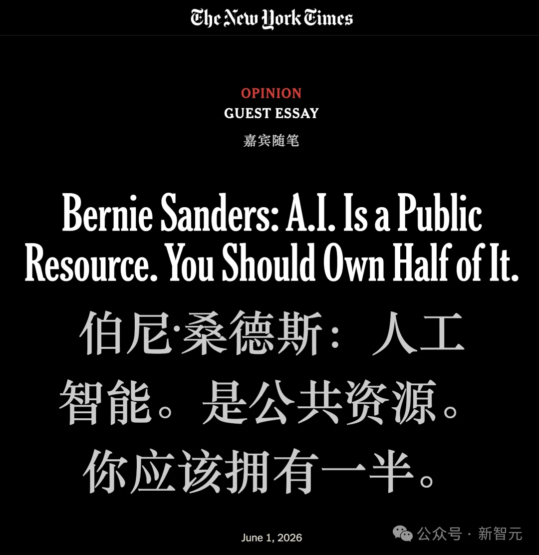 美国新提案:「国有化」AI巨头,「全民持股」50%