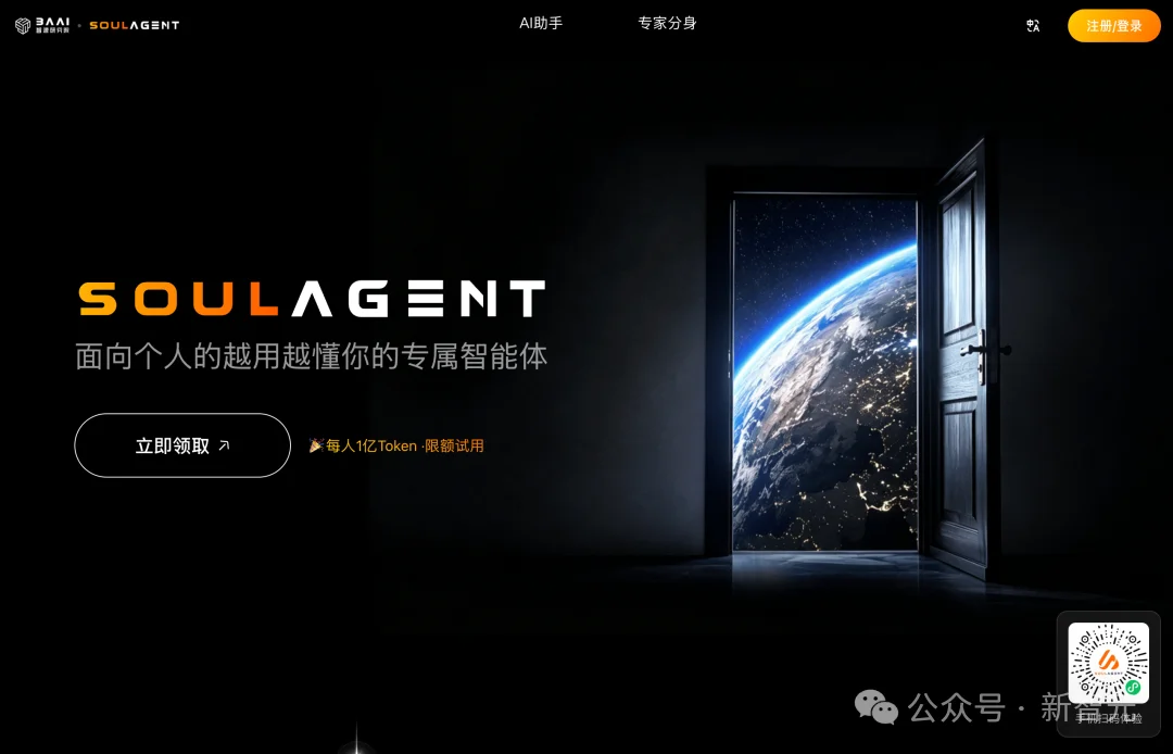 AI奇观:我在主会场卷,Agent在20余个分会场替我听会