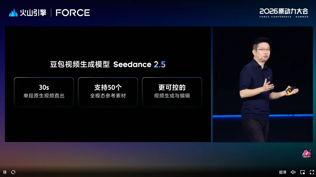 刚刚，Seedance 2.5 正式发布，国产视频模型再次捅破天花板