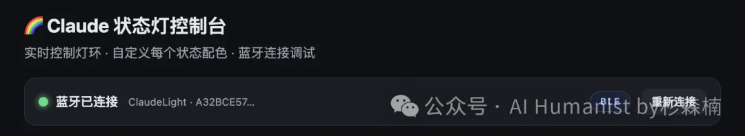 10 分钟教会你制作专属「Claude Code 状态灯」