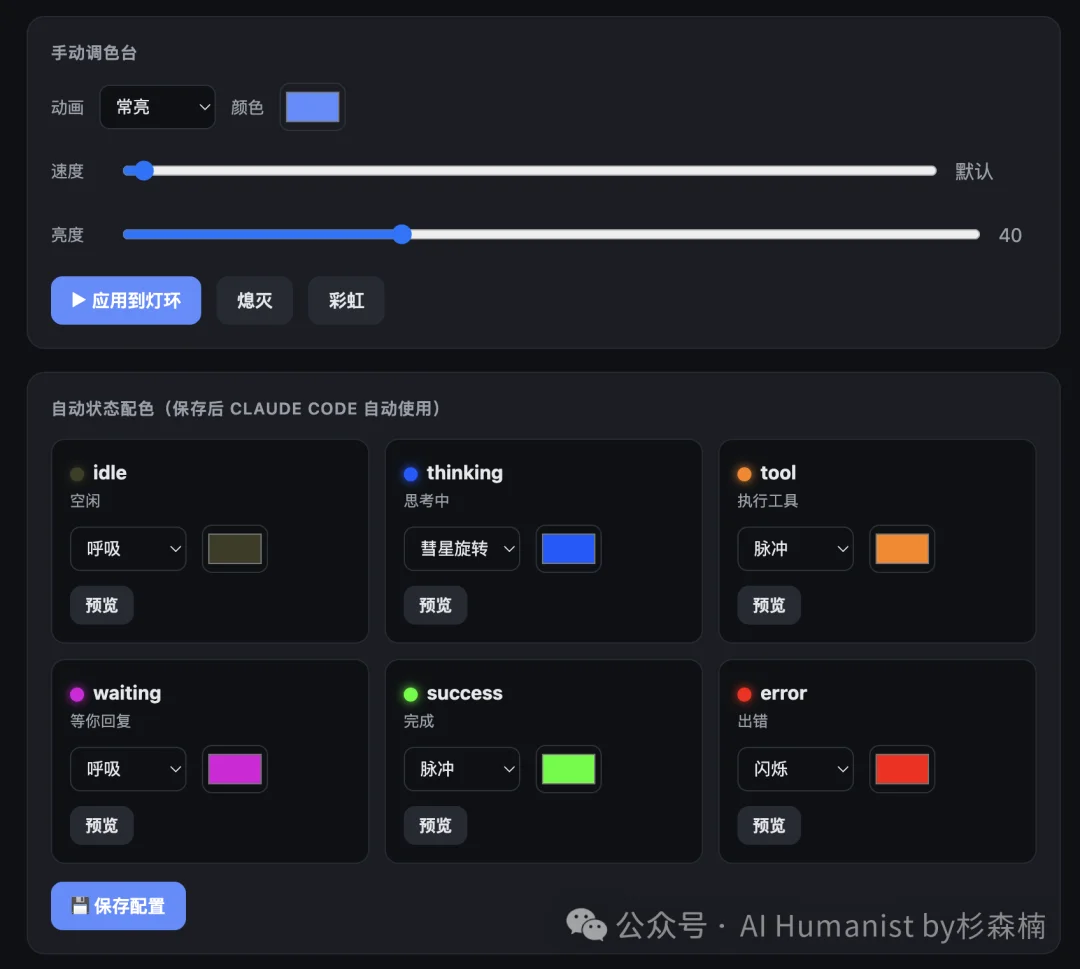 10 分钟教会你制作专属「Claude Code 状态灯」