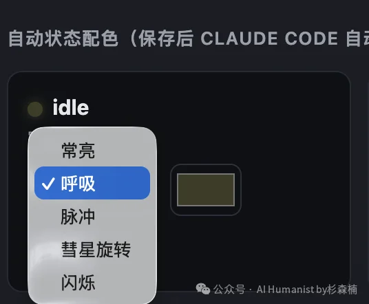 10 分钟教会你制作专属「Claude Code 状态灯」