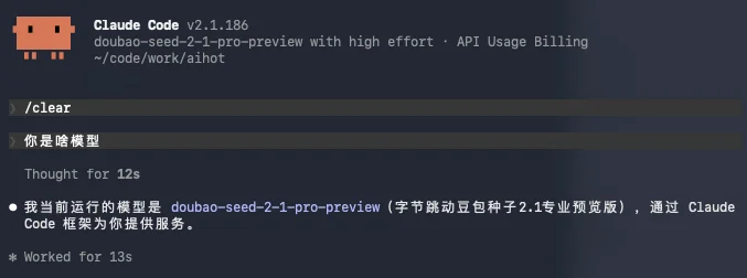 一文总结2026火山引擎FORCE大会 - 向Coding和Agent全面进军。