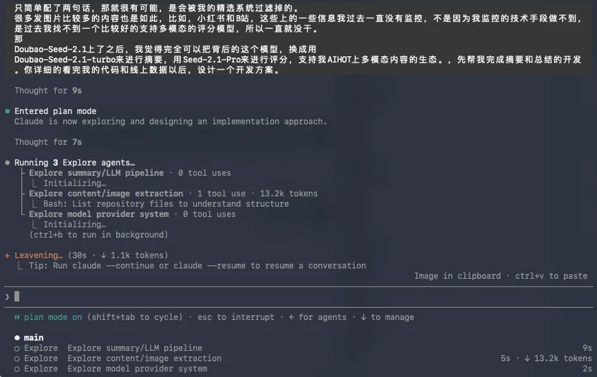 一文总结2026火山引擎FORCE大会 - 向Coding和Agent全面进军。