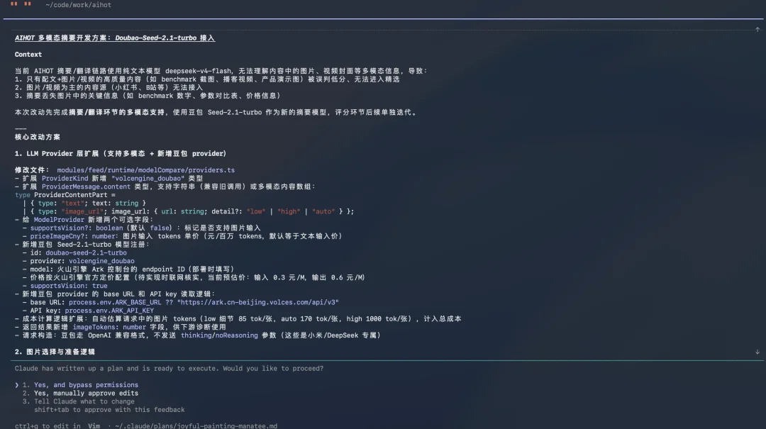 一文总结2026火山引擎FORCE大会 - 向Coding和Agent全面进军。