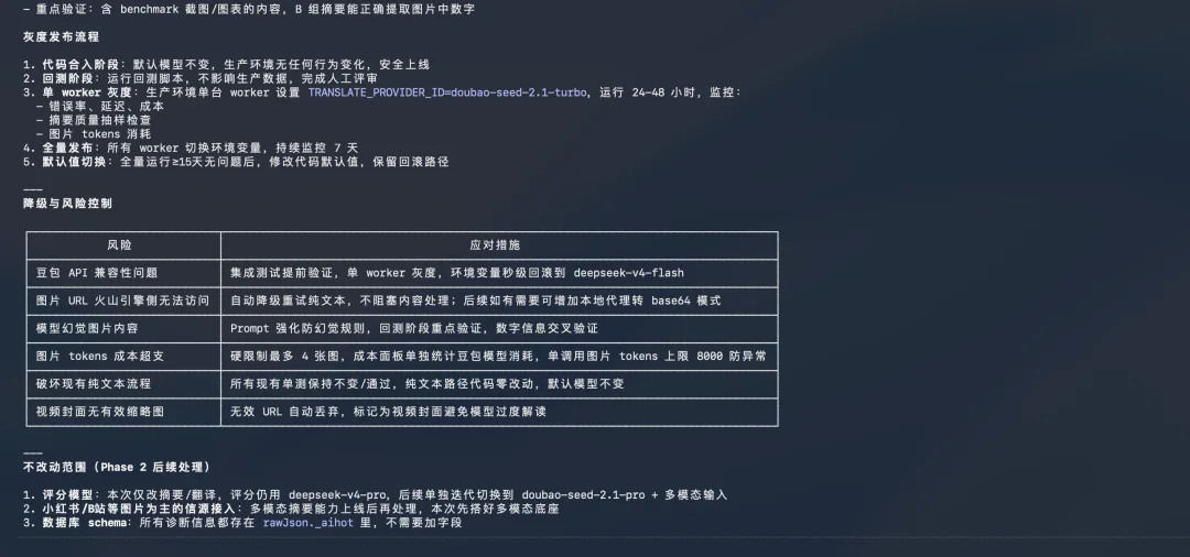 一文总结2026火山引擎FORCE大会 - 向Coding和Agent全面进军。