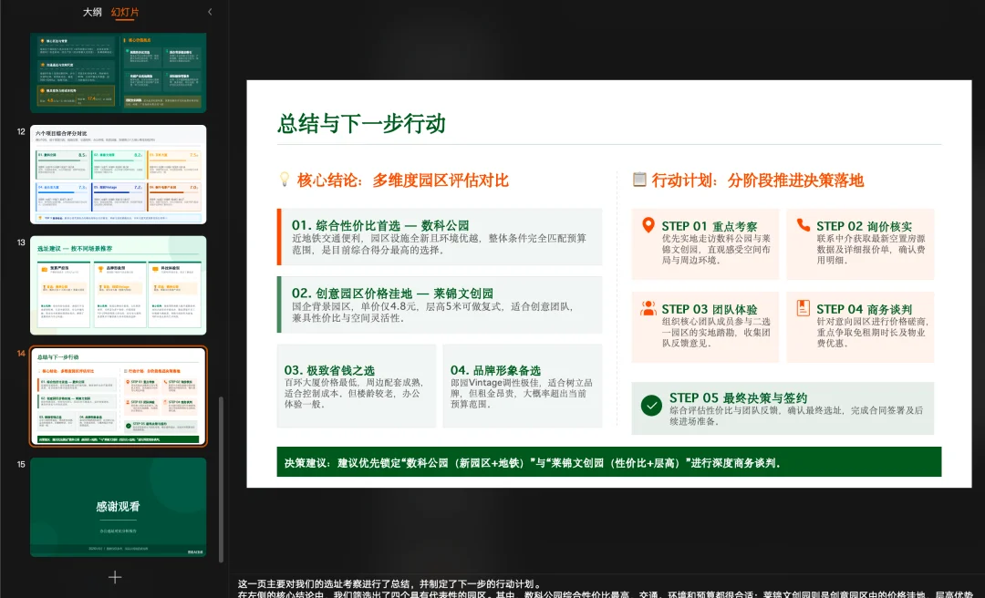 一文总结2026火山引擎FORCE大会 - 向Coding和Agent全面进军。