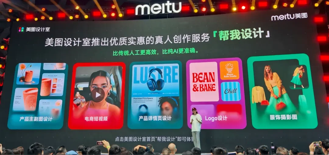 第二属性大于 AI 能力,像编剧一样做产品 |对话美图AKA小白