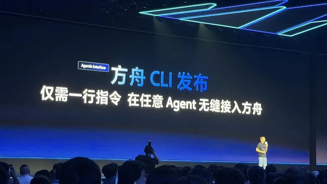 一文总结2026火山引擎FORCE大会 - 向Coding和Agent全面进军。