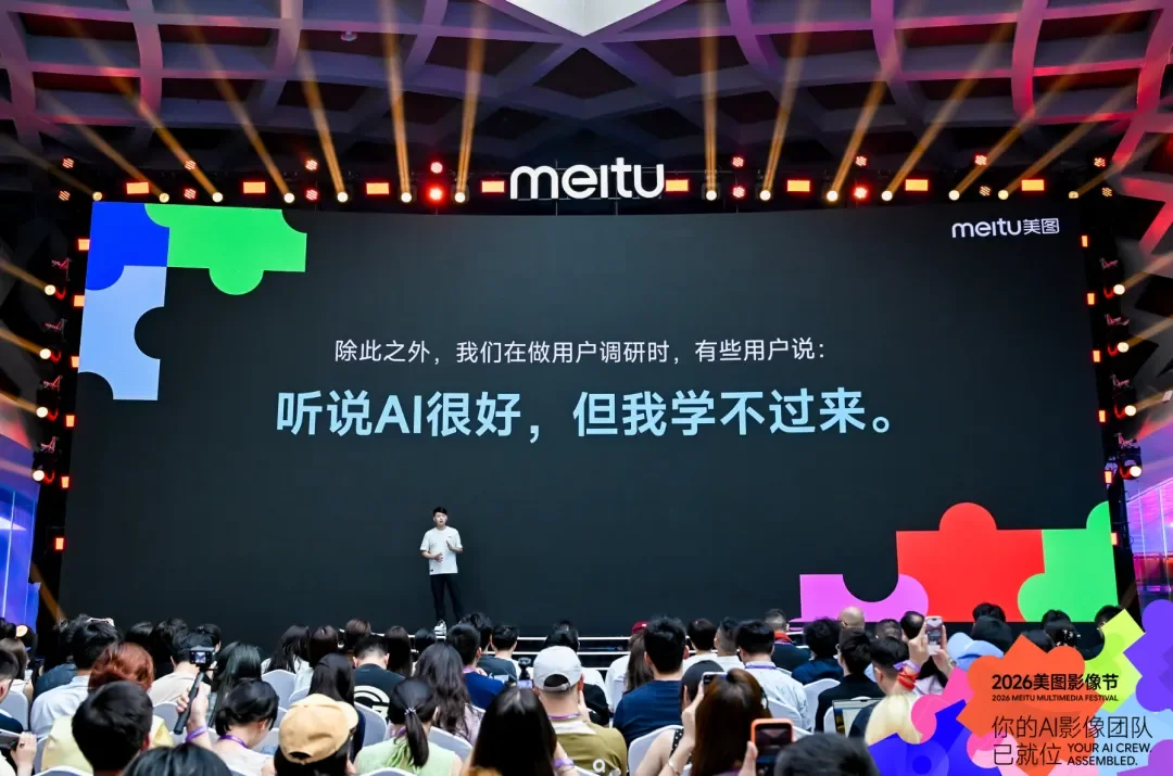 第二属性大于 AI 能力,像编剧一样做产品 |对话美图AKA小白