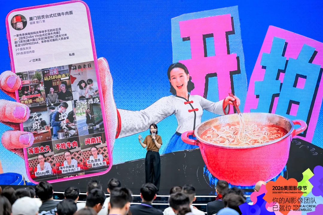 第二属性大于 AI 能力,像编剧一样做产品 |对话美图AKA小白