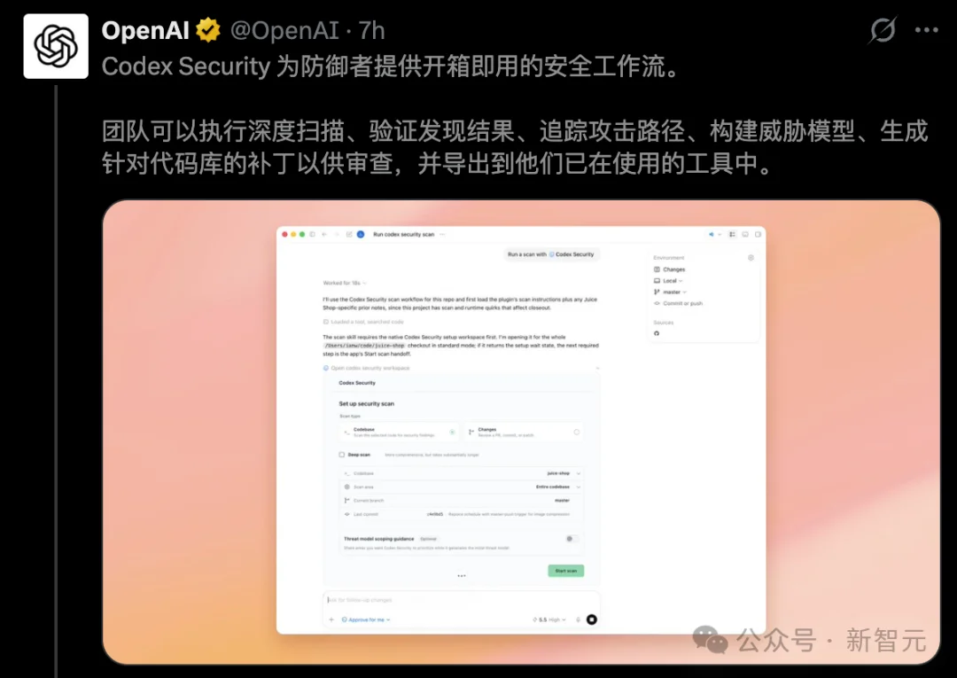尴尬了!OpenAI刚派GPT-5.5-Cyber修补地球,Codex却爆出致命bug