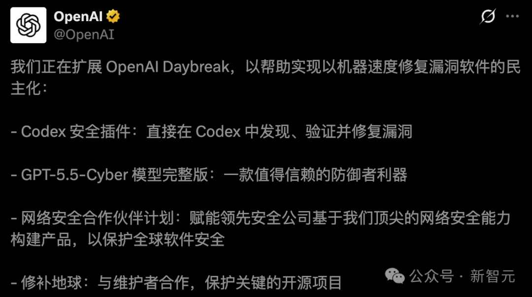 尴尬了!OpenAI刚派GPT-5.5-Cyber修补地球,Codex却爆出致命bug