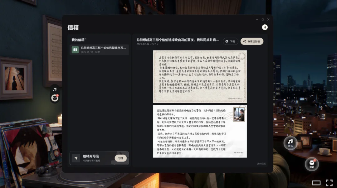 米哈游千亿豪赌AI后,拿出了一款新作