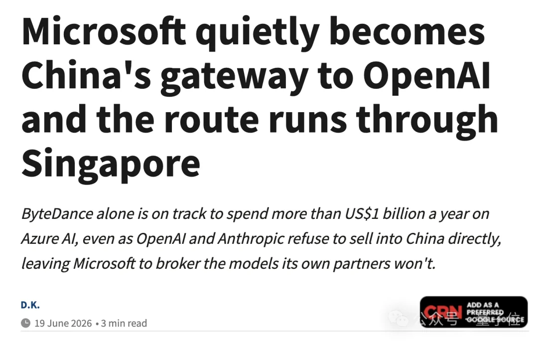 大模型“倒爷”微软:GPT带到东方,DeepSeek卖给西方