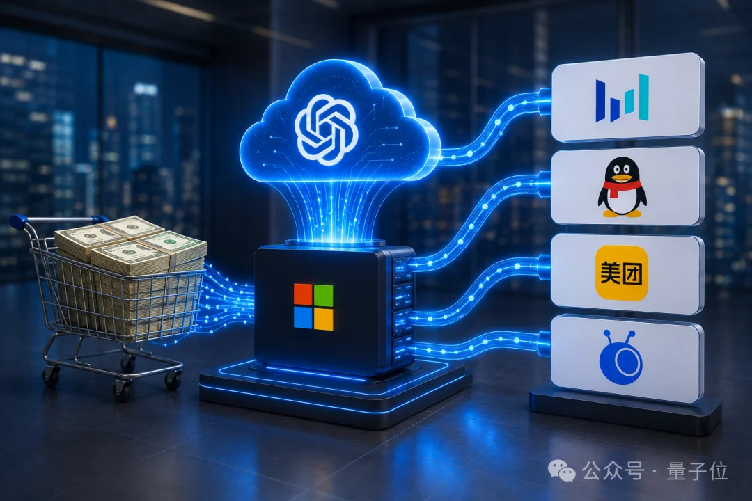 大模型“倒爷”微软:GPT带到东方,DeepSeek卖给西方