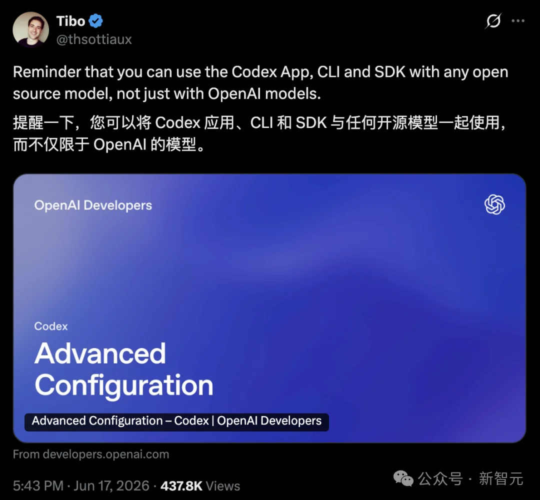 OpenAI「最开放」一次，Codex不再独宠GPT