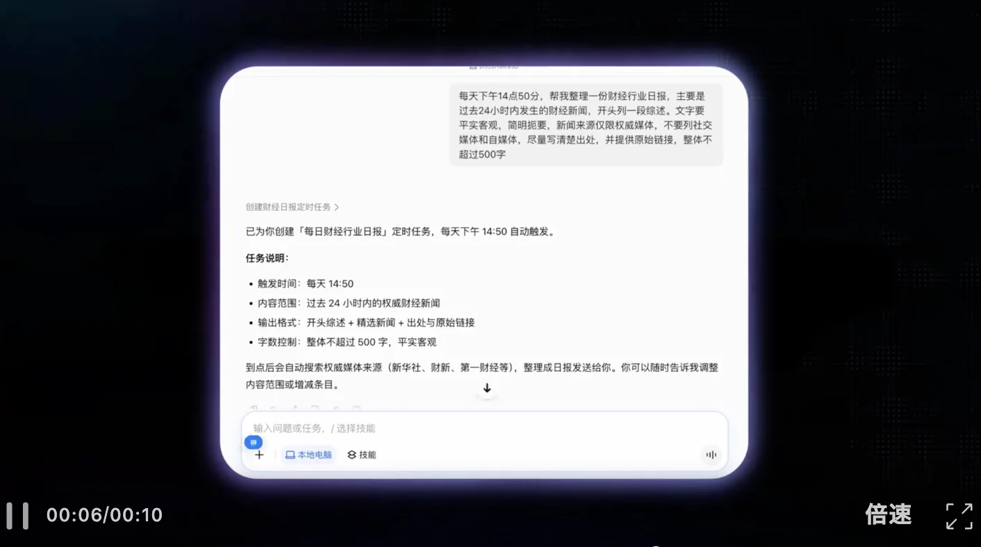 刚刚,豆包宣布收费