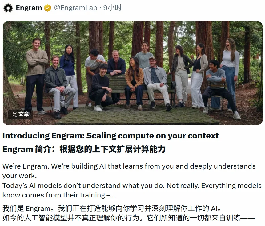Karpathy投了一家AI记忆公司,撞名DeepSeek Engram记忆架构