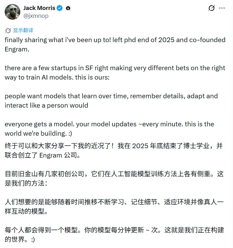 Karpathy投了一家AI记忆公司,撞名DeepSeek Engram记忆架构