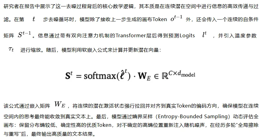 斯坦福改变了LLM的生成顺序，Google把它做了出来。DiffusionGemma技术报告来了