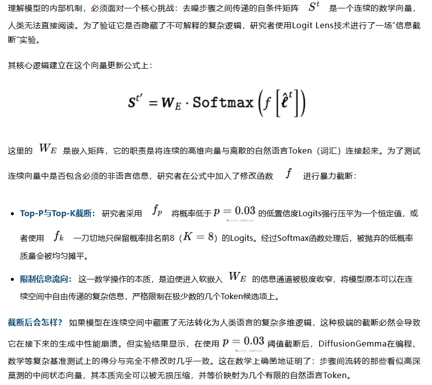 斯坦福改变了LLM的生成顺序，Google把它做了出来。DiffusionGemma技术报告来了
