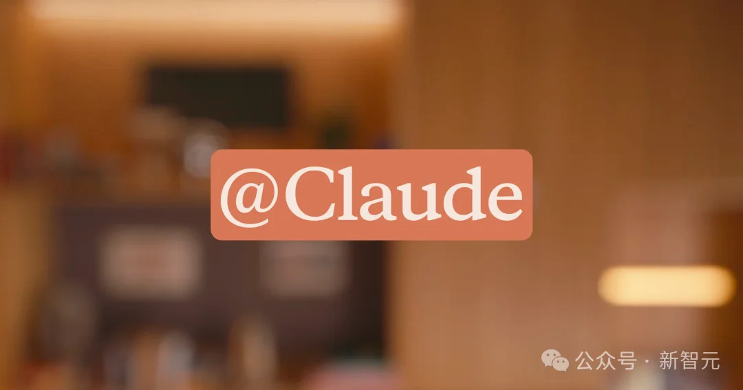 今天,Claude入职了!