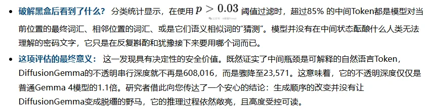 斯坦福改变了LLM的生成顺序，Google把它做了出来。DiffusionGemma技术报告来了