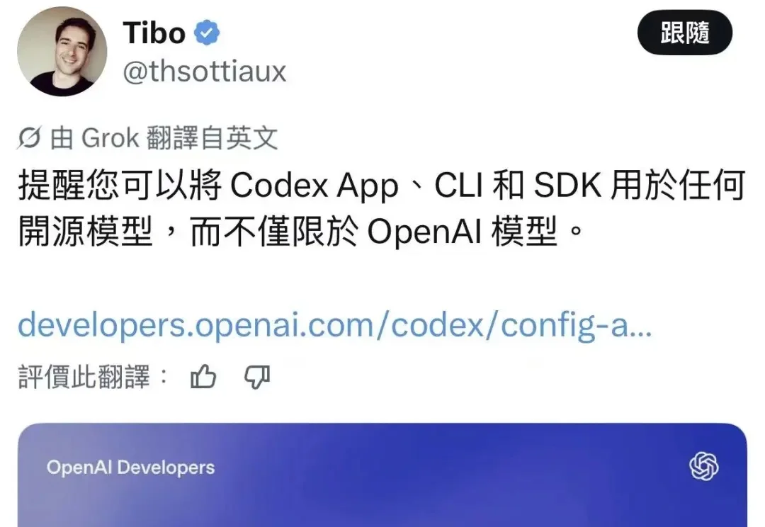 Codex兼容国产开源模型！实测DeepSeek接入：门槛还是太高