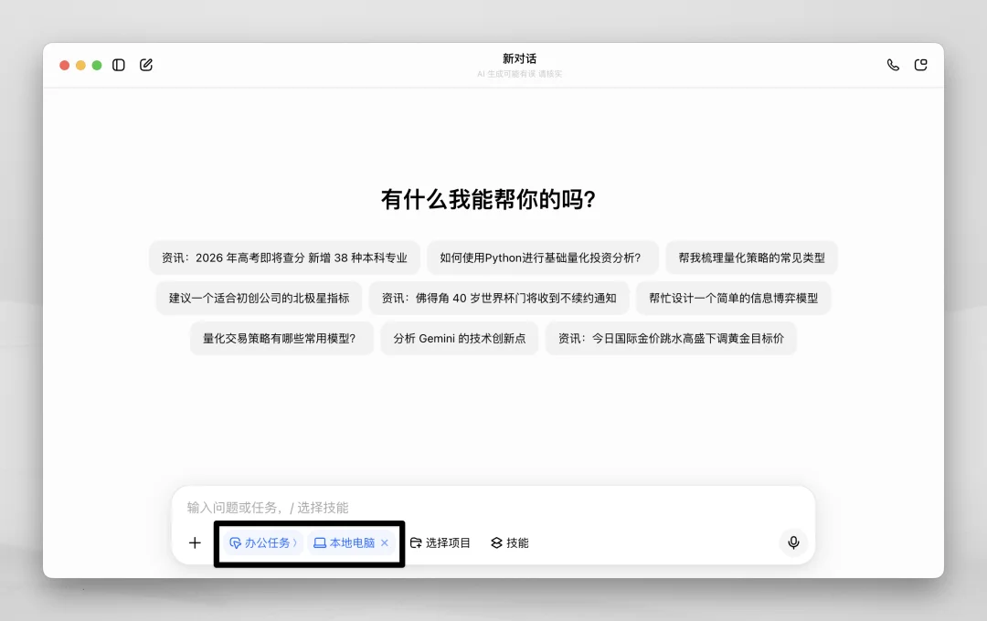 Seed 2.1 Pro 测评，终于能胜任 Agent 工作了