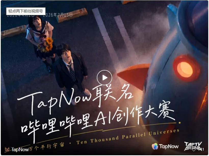 我在全球最大规模AI动画黑客松，见证了AI影像创作生态的崛起｜独家