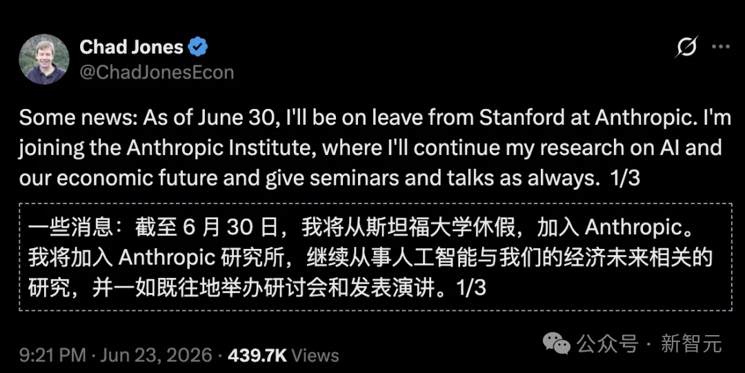紧跟诺奖得主,斯坦福经济学泰斗火速入职Anthropic!