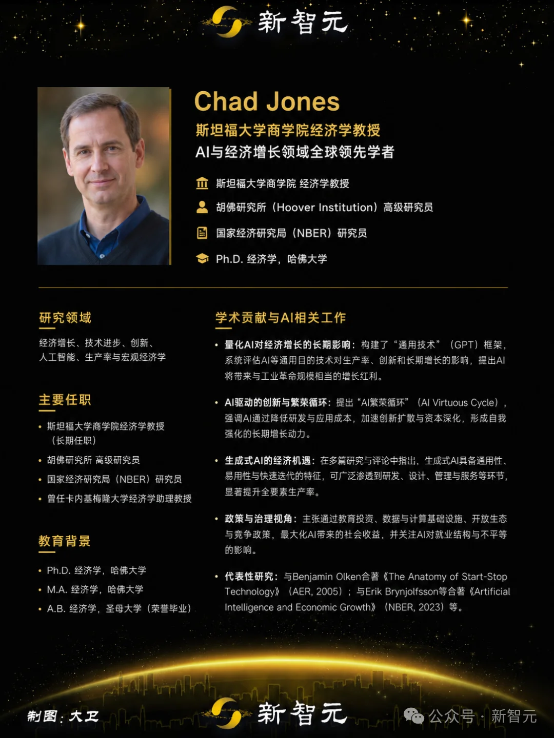 紧跟诺奖得主,斯坦福经济学泰斗火速入职Anthropic!