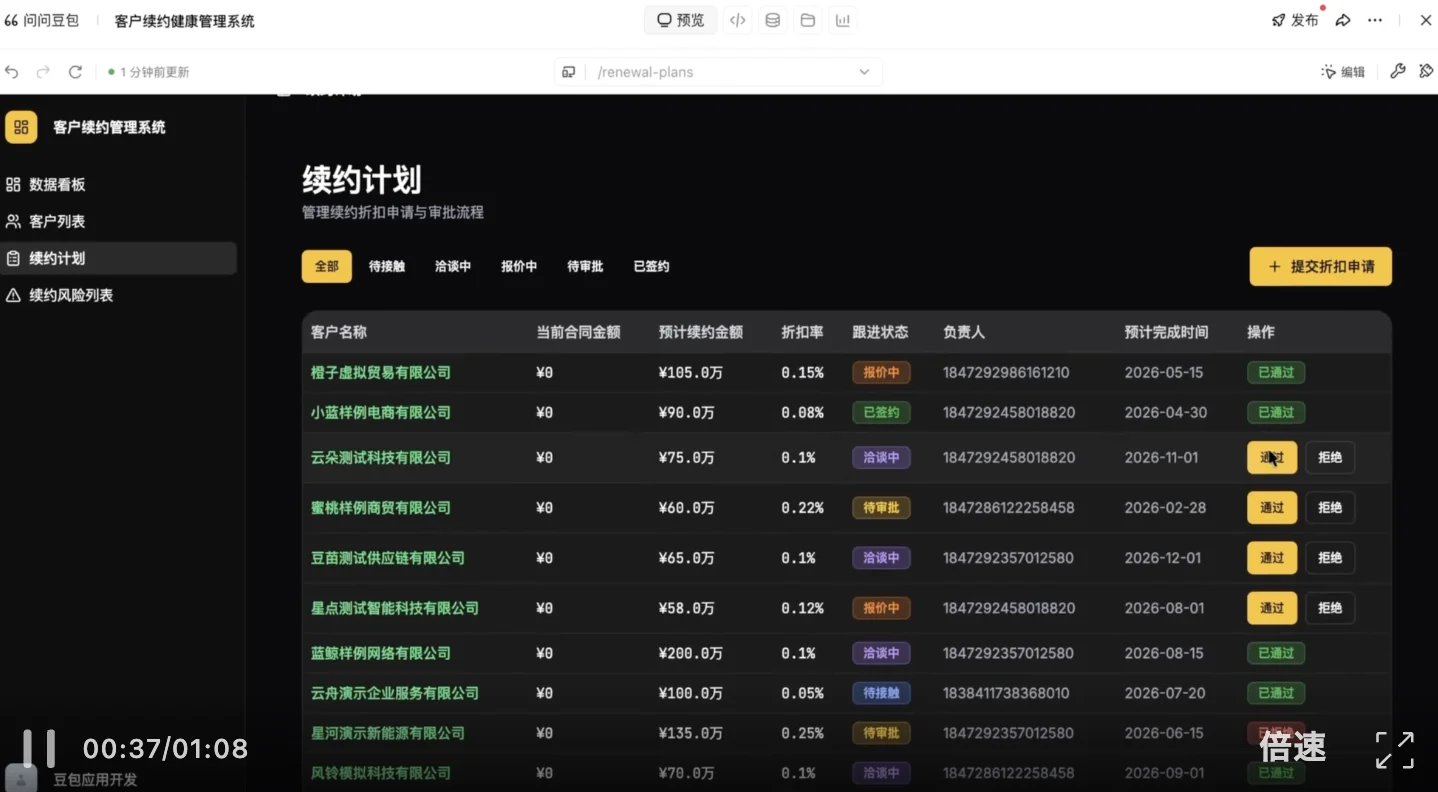 刚刚,豆包宣布收费