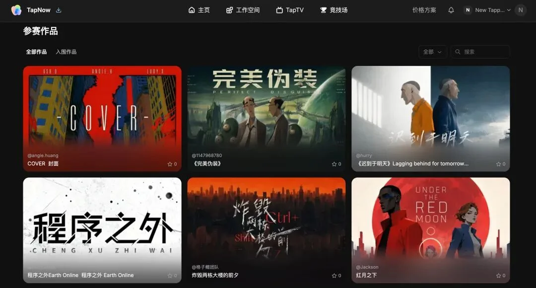 我在全球最大规模AI动画黑客松，见证了AI影像创作生态的崛起｜独家