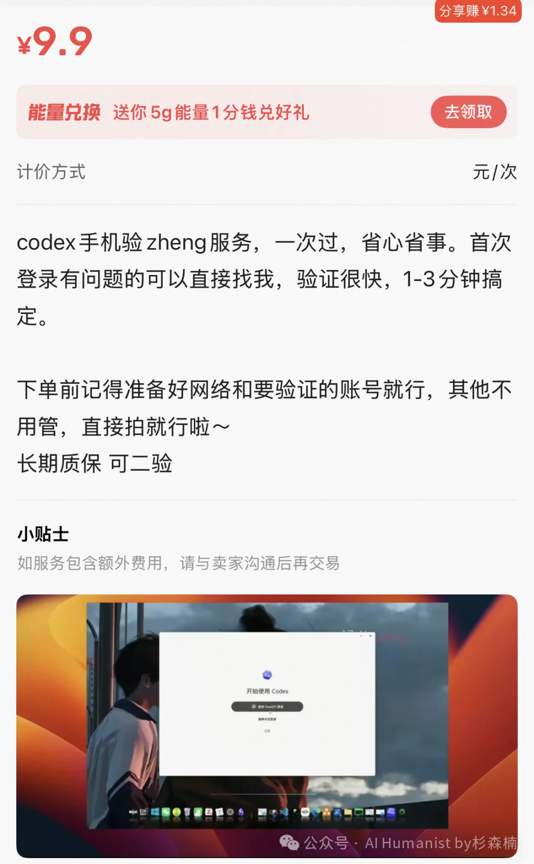 闲鱼正在成为 AI 时代最大的「黑市」