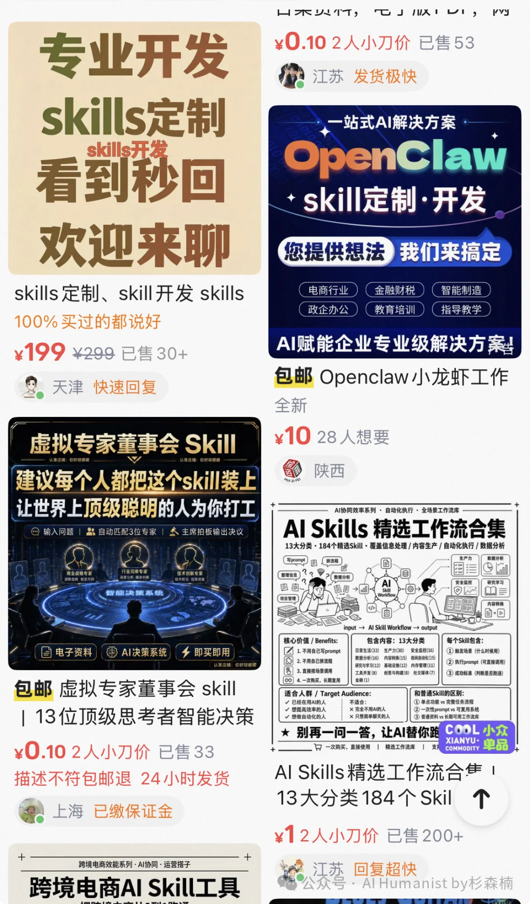 闲鱼正在成为 AI 时代最大的「黑市」