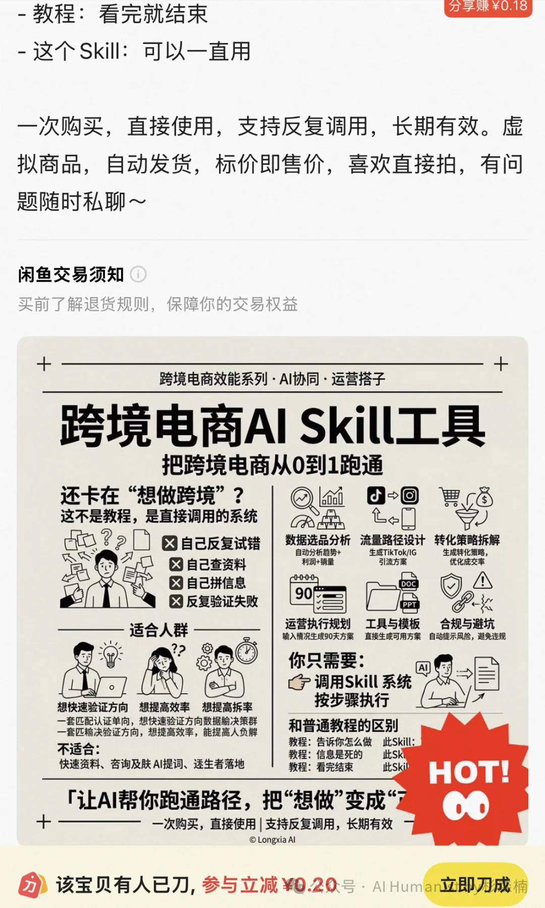 闲鱼正在成为 AI 时代最大的「黑市」