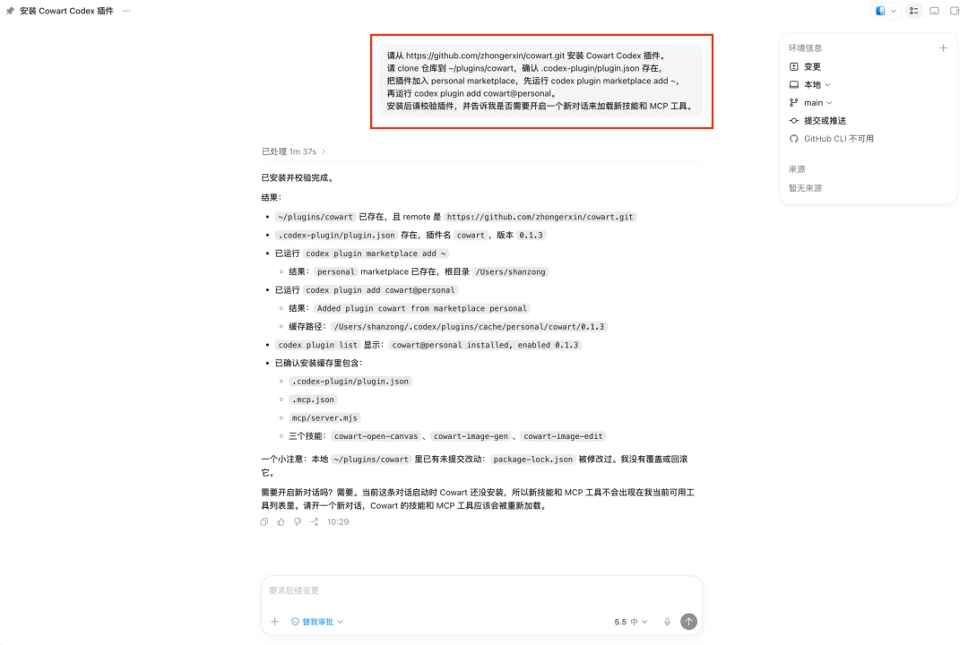 往 Codex 里塞块无限画布，AI 改图终于能指哪打哪了｜附教程