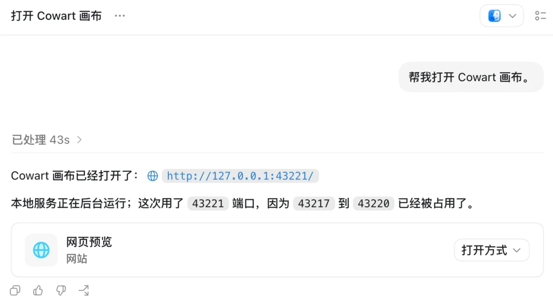 往 Codex 里塞块无限画布，AI 改图终于能指哪打哪了｜附教程