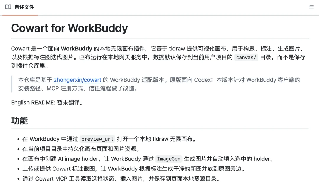 往 Codex 里塞块无限画布，AI 改图终于能指哪打哪了｜附教程