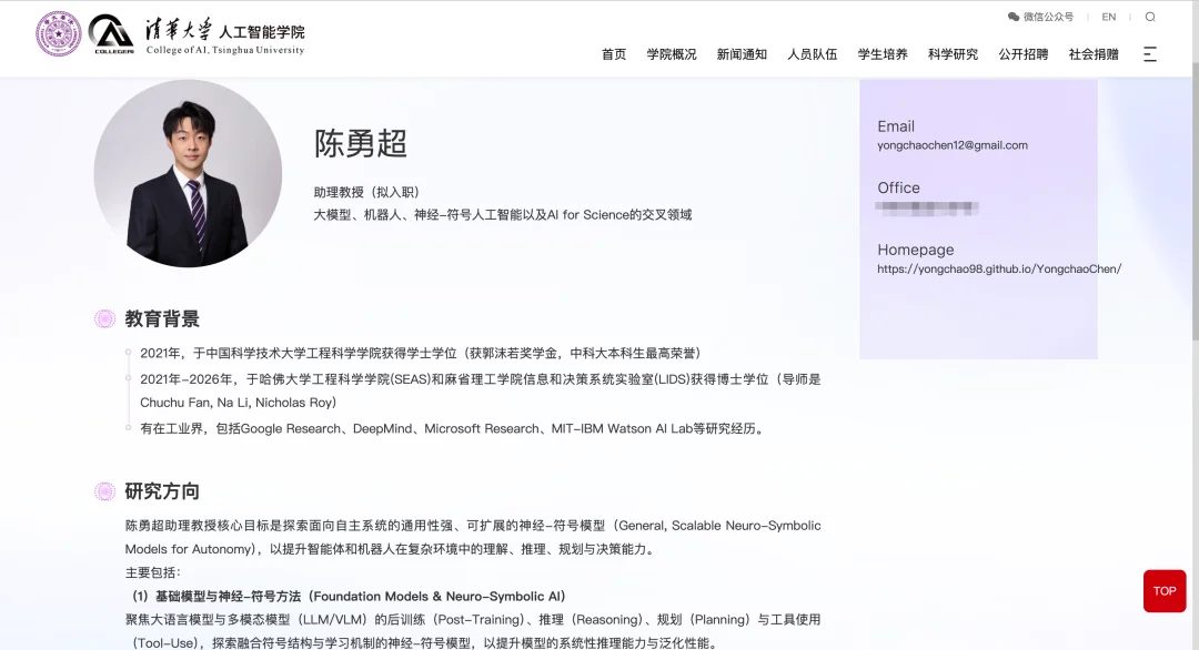 Z Tech｜专访陈勇超：放弃DeepMind邀约，押注AI下一个时代，打造属于中国的原创成果