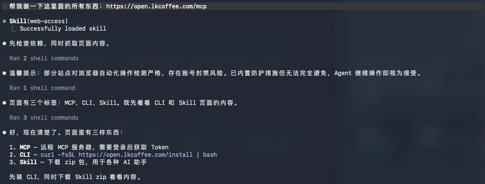 盘点16个把自己蒸馏成Skills的国民级App。