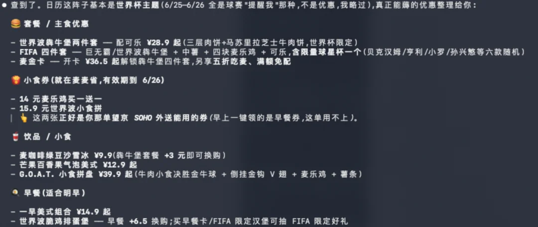 盘点16个把自己蒸馏成Skills的国民级App。